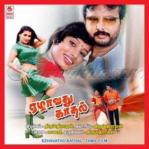 Ezhavathu Kathal (2006) (Balaji)